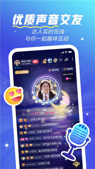 歡游app