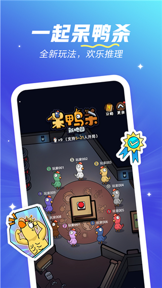 歡游app