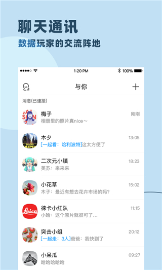 與你