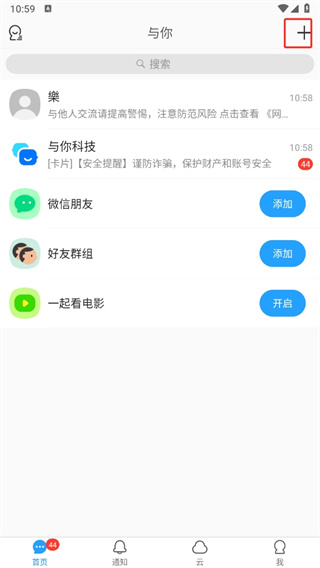 與你