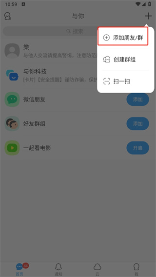 與你