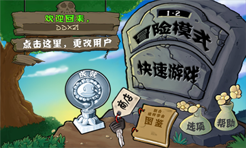 植物大戰(zhàn)僵尸原版截圖5