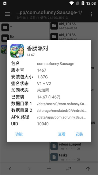 mt管理器舊版