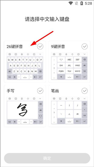 訊飛輸入法安卓版