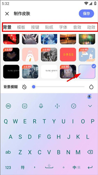 訊飛輸入法安卓版