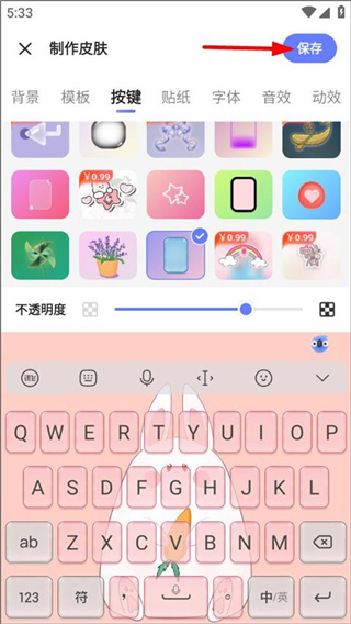 訊飛輸入法安卓版