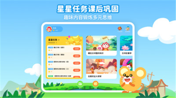 火花思維學(xué)生端截圖1
