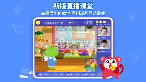 火花思維學(xué)生端截圖2