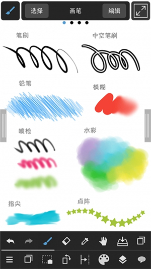 medibangpaint中文版截圖4