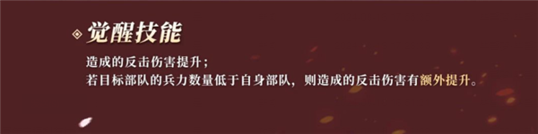萬(wàn)國(guó)覺(jué)醒九代弓兵技能是什么