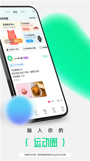 咕咚運動截圖3