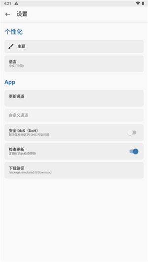 magisk面具截圖2