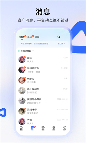 快手小店商家版截圖2