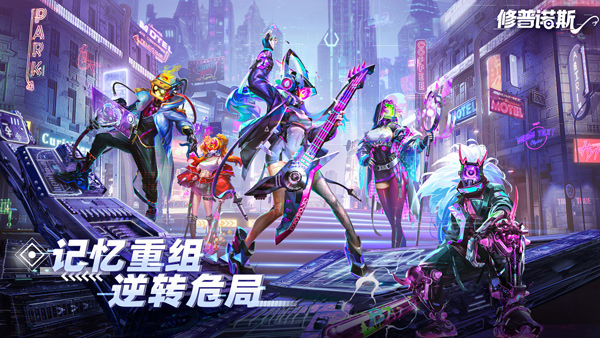 修普諾斯截圖1