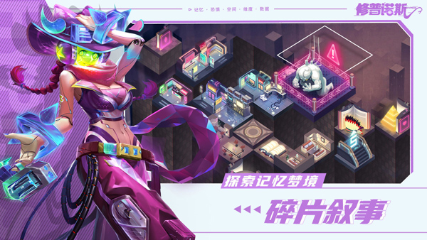 修普諾斯截圖4