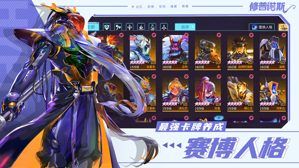 修普諾斯截圖3