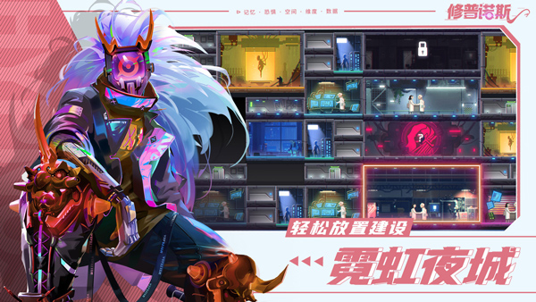 修普諾斯截圖5