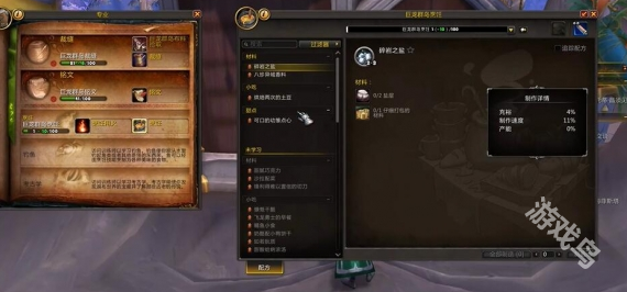 魔獸世界正式服便攜式聚會點(diǎn)心盤怎么獲得