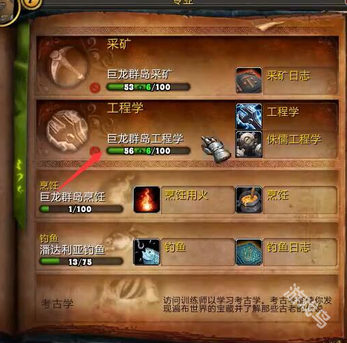 魔獸世界正式服便攜式聚會(huì)點(diǎn)心盤(pán)怎么獲得