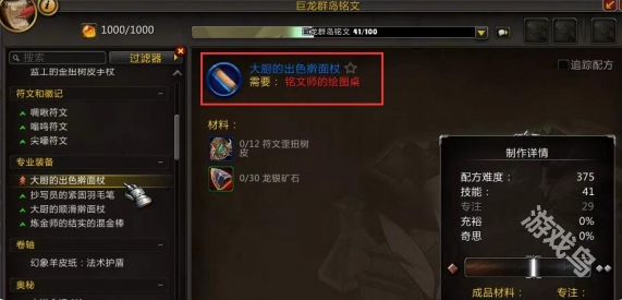 魔獸世界正式服便攜式聚會(huì)點(diǎn)心盤(pán)怎么獲得
