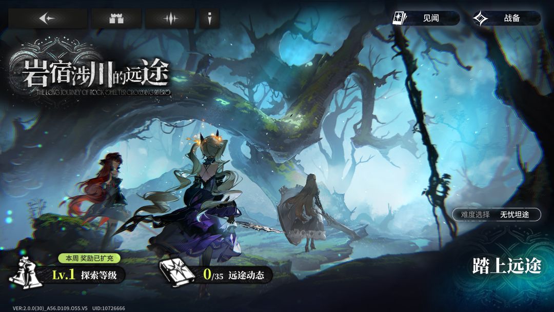 星落截圖1