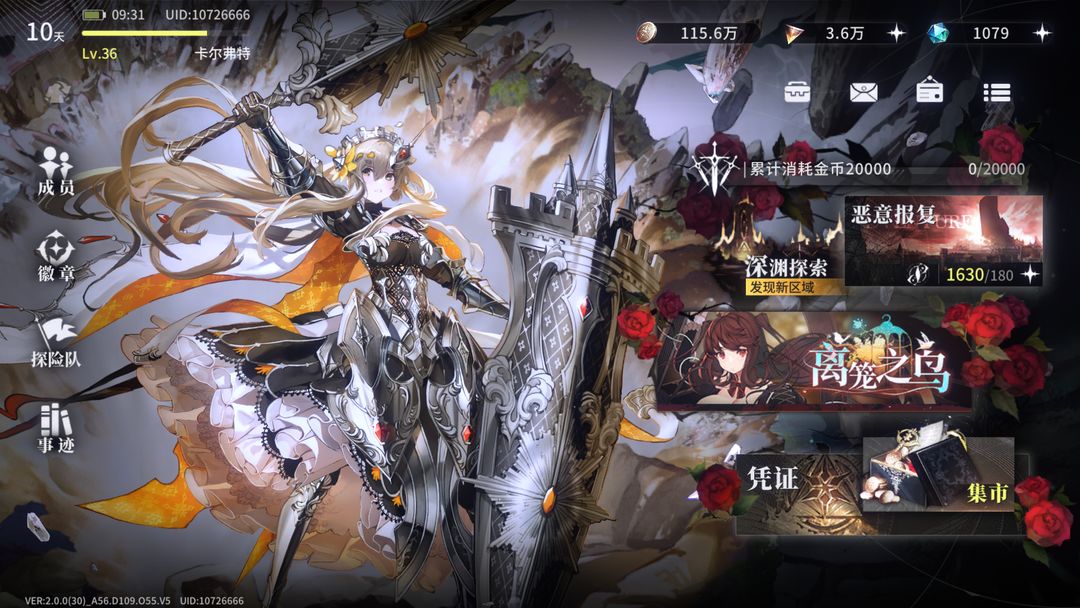 星落截圖2