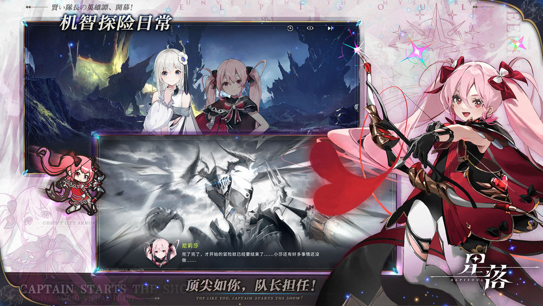 星落截圖3