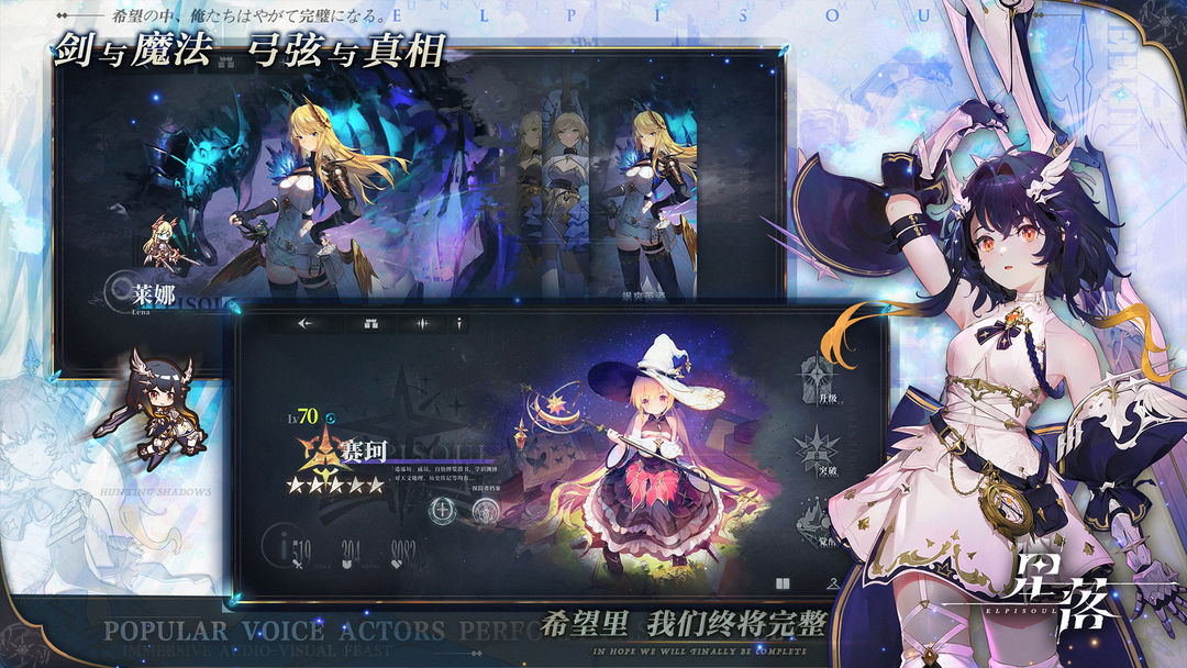 星落截圖6