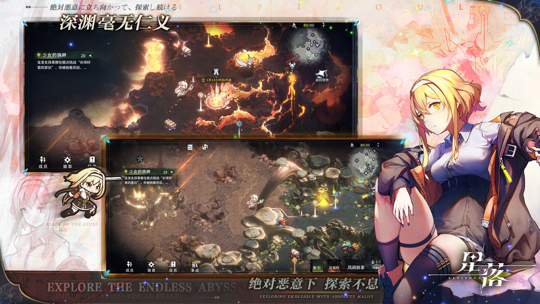 星落截圖5