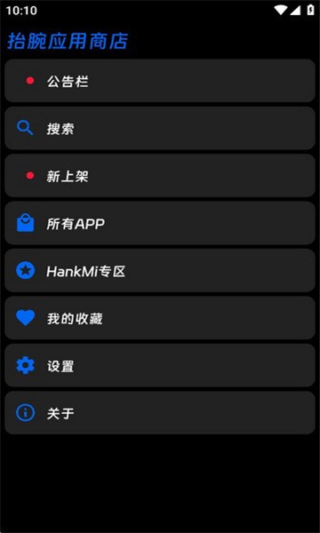 hankmi應(yīng)用商店截圖1