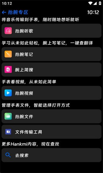 hankmi應(yīng)用商店截圖3