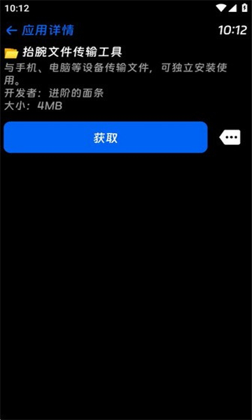 hankmi應(yīng)用商店截圖4