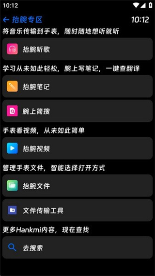 hankmi應(yīng)用商店