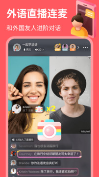 hellotalk社交軟件截圖1