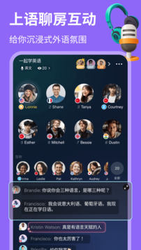 hellotalk社交軟件截圖2