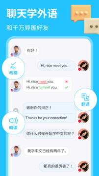 hellotalk社交軟件截圖4