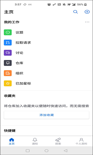 github截圖1