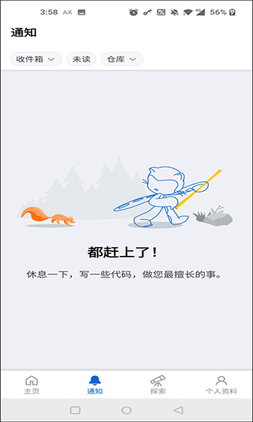 github截圖4