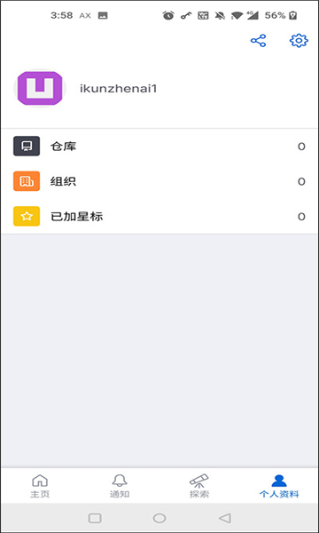 github截圖5