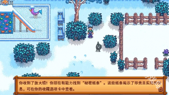 星露谷物語冬日謎團(tuán)怎么做
