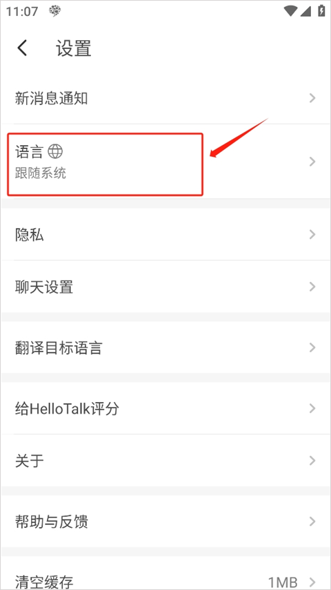 hellotalk社交軟件