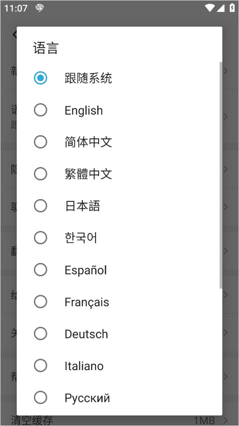 hellotalk社交軟件