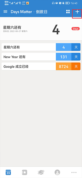 倒數(shù)日