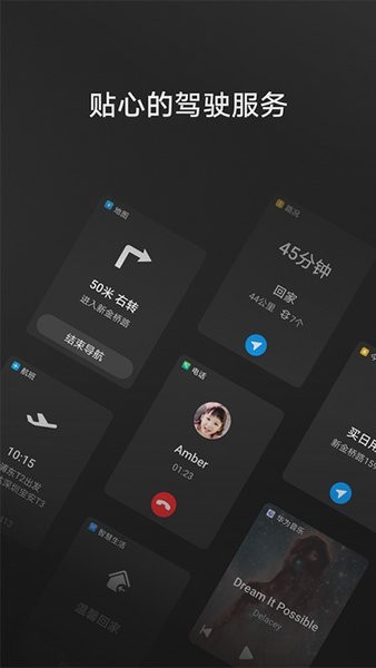 hicar智行截圖2