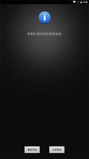 鬼魂探測器雷達(dá)中文版