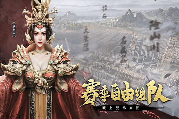 熱血大唐手游截圖2