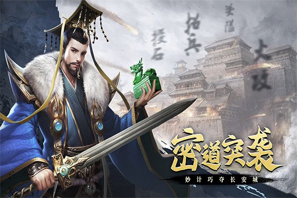 熱血大唐手游截圖3