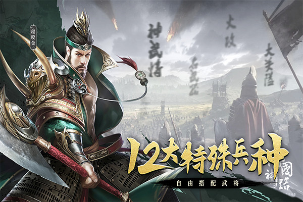 熱血大唐手游截圖4