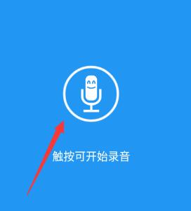特效變音魔術師