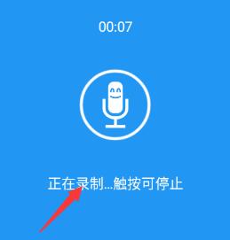 特效變音魔術師